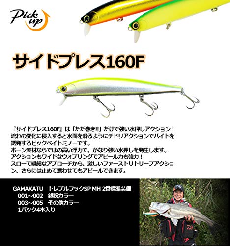 Pickup(ピックアップ) ルアー サイドプレス 160F #003 パールオレンジベリー 2枚目