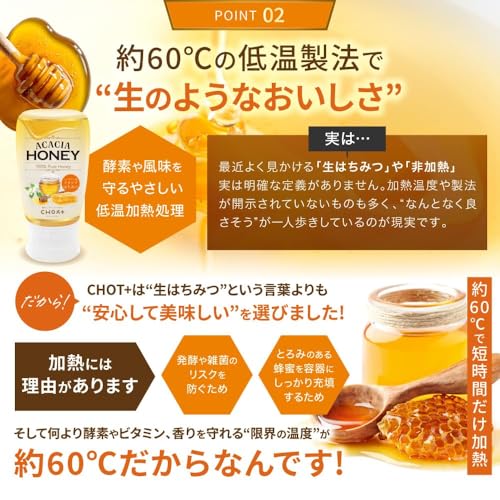 CHOT+ アカシアはちみつ 300g の商品画像 5