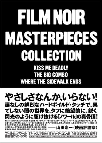 高価値セリー 中古 フィルム ノワール傑作選 Dvd Dvd B000bflabw