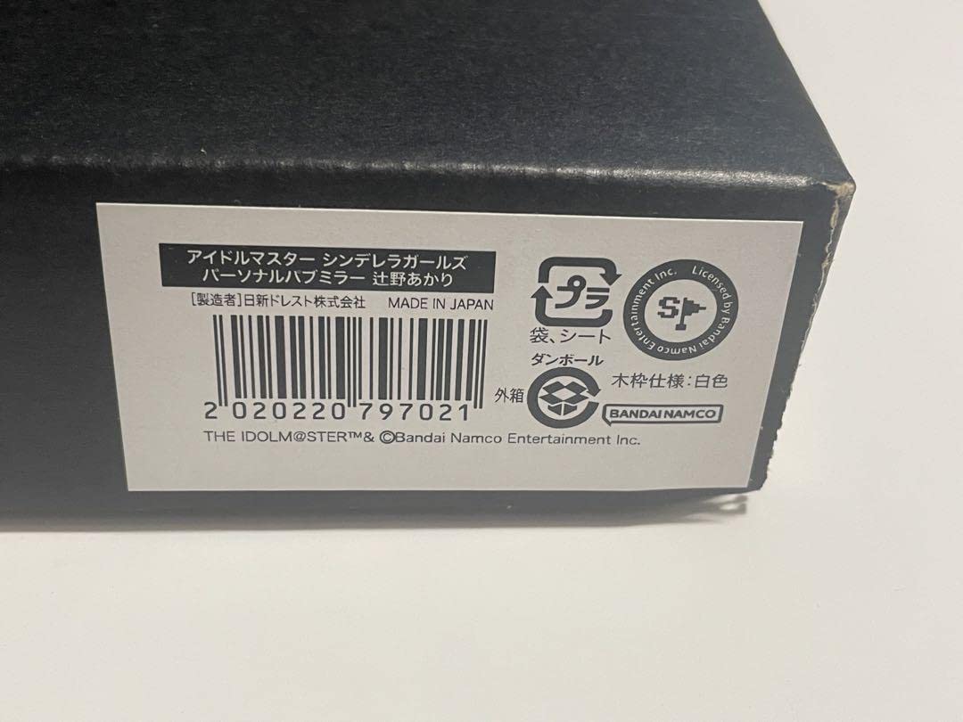 Amazon.co.jp: アイマス シンデレラガールズ パーソナルパブミラー