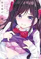 【非売品】おとめバレ ろうか 描き下ろし ブックカバー ② 非売品】おとめバレ ろうか 描き下ろし ブックカバー ② 非売品