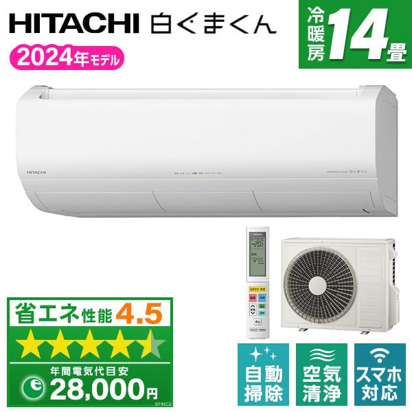 Amazon | 日立 HITACHI エアコン 14畳 単相200V RAS-X40R2(W) 2024年