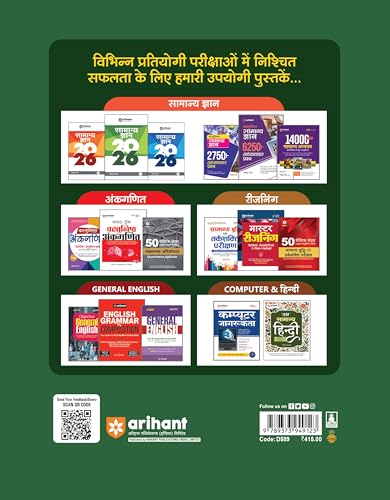 Image of Arihant BSF Head Constable Radio Operator and Radio Mechanic Recruitment Exam Guide 2025 | Syllabus Based Book with Physics, Chemistry, Maths, ... | Phase I Exam Preparation | Hindi Medium