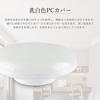 Amazon.co.jp : LEDシーリングライト 20w 200w相当 昼白色 5000k