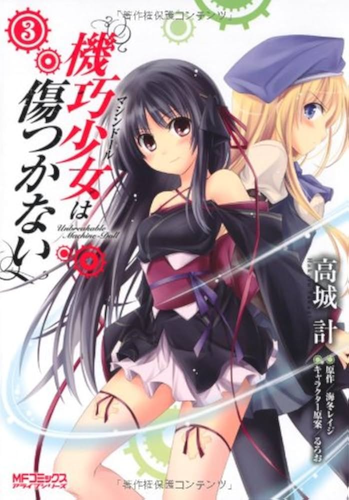 機巧少女は傷つかない Vol.3 [Blu-ray] Amazon.co.jp: 機巧少女は傷つかない Vol.3 [Blu-ray] : 下野紘