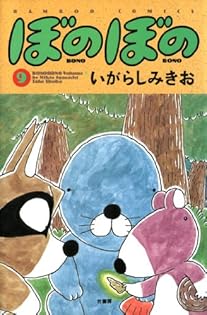 美品　ぼのぼの1巻〜43巻　いがらしみきお 71-D1G22jAL.jpg