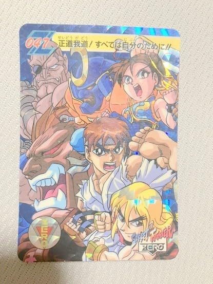 Amazon.co.jp: 2N223スト2 カードダス ストリートファイター : おもちゃ