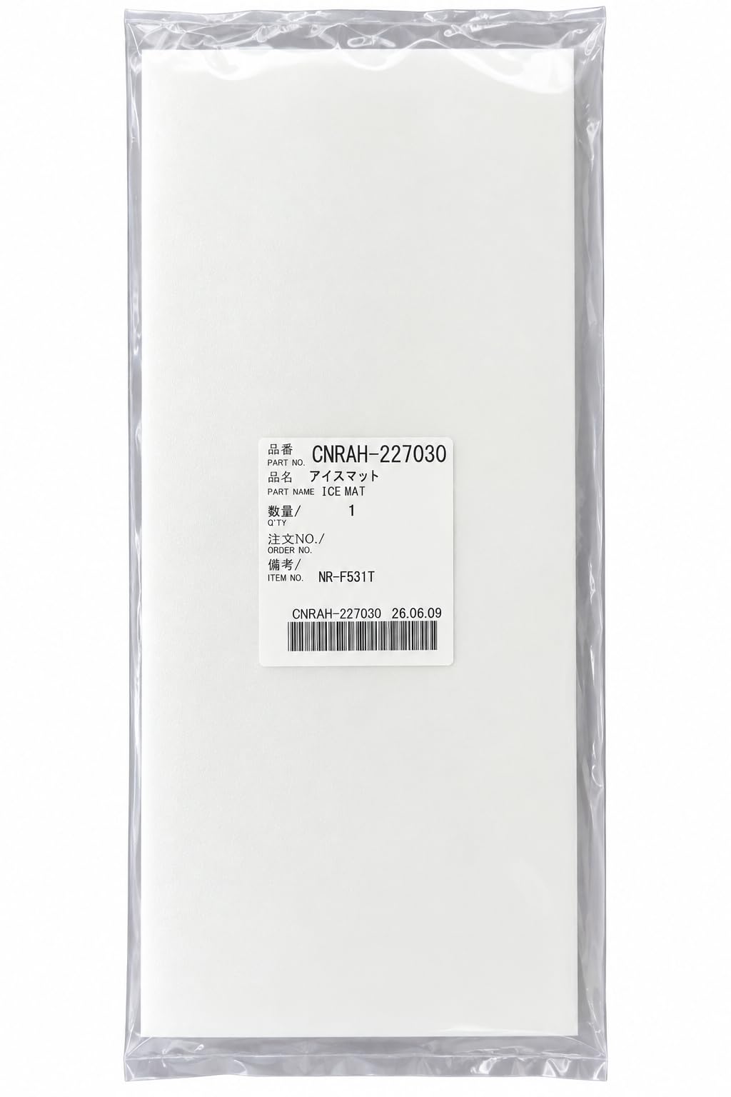専用ページ Amazon | 【純正】パ ナ 冷蔵庫用アイスマット CNRAH-227030 | 厚さ2mm