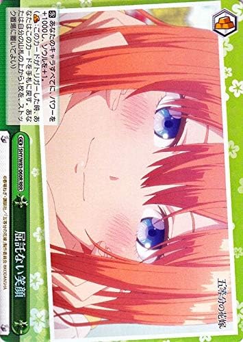 Amazon ヴァイスシュヴァルツ 五等分の花嫁 屈託ない笑顔 Rrr 5hy W 060r クライマックス 緑 トレカ 通販