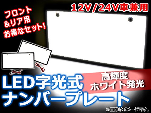 ナンバープレート照明器具 12V 電球式 ナンバープレート照明器具 12V 電球式