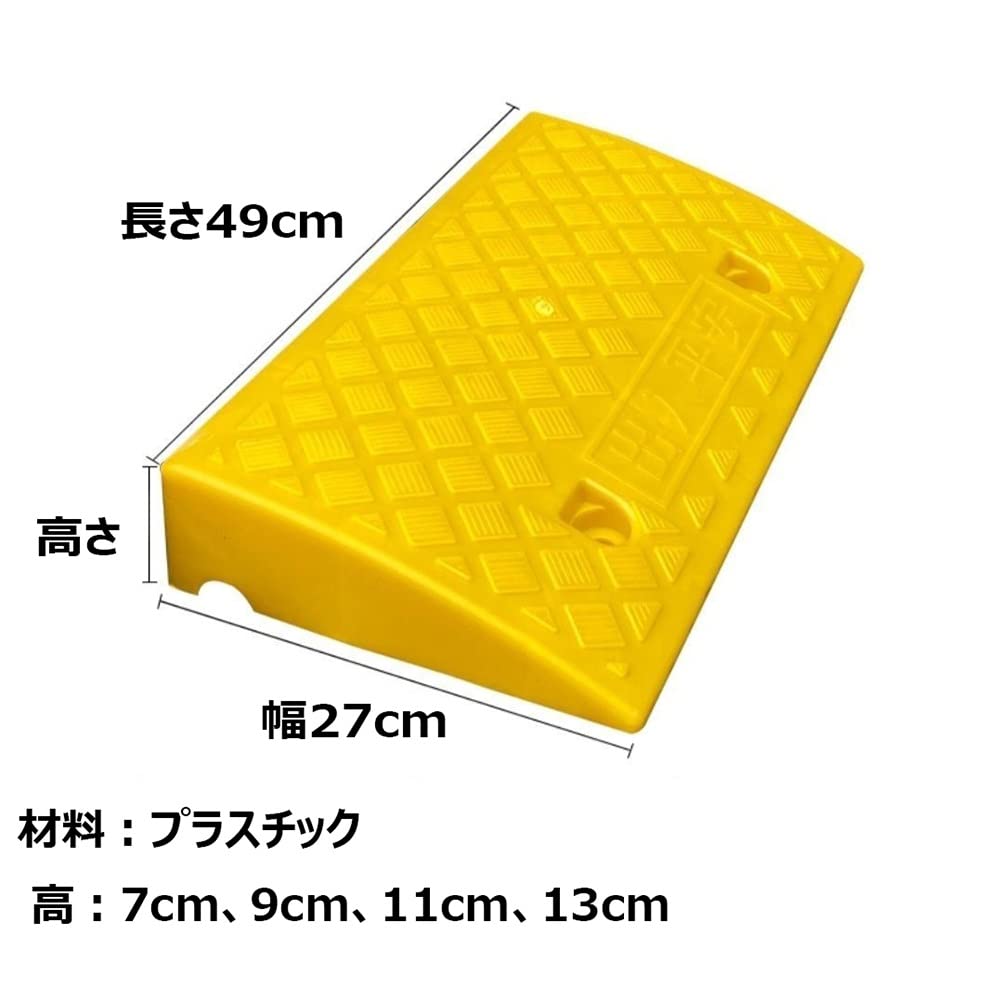 Rampa progowa, rampy do wózków inwalidzkich, rampa pod drzwi, rampa krawężnika 7 cm 9 cm 13 cm 15 cm 17 cm 19 cm parking rower stopniowy (kolor: 49 * 27 * 13 cm, rozmiar: żółty)