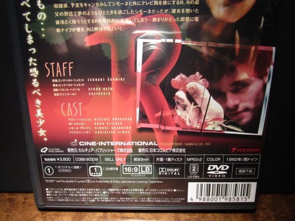 Amazon.co.jp: 希少国内正規品 セル版 廃盤 DVD トランス 愛の Amazon.co.jp: 希少国内正規品 セル版 廃盤 DVD トランス 愛の