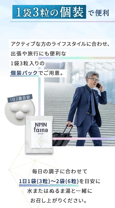 Amazon | NMNファイナ 36g（0.6g×60袋／約30日分） | ノーブランド品 | B3