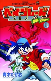 Beyblade 10