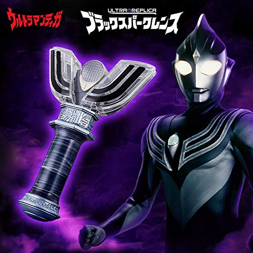 Amazon.co.jp: ブラックスパークレンス 20th PB3000個限定 Ver. ティガ