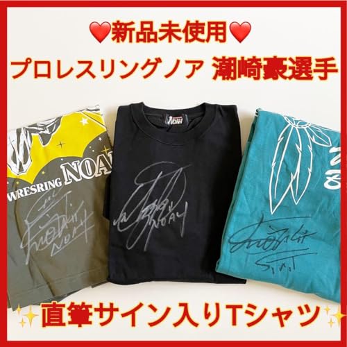 未使用 【潮崎豪選手直筆サイン入り】 《Tシャツ・S》プロレスリングノアのサムネイル