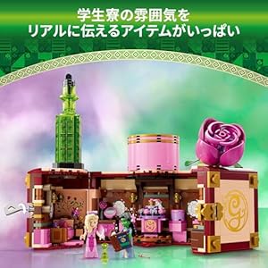 Amazon.co.jp - レゴ® ウィキッド グリンダとエルファバのへや 75683