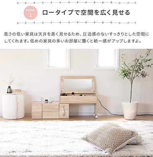 Amazon｜リファニ 伸縮ドレッサー ロータイプ 化粧台 鏡台 伸縮式