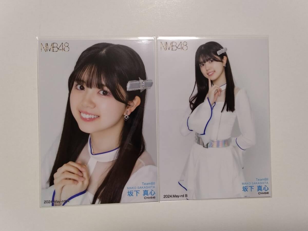 Amazon.co.jp: NMB48 坂下真心 2024 May-rd 生写真 AB2枚