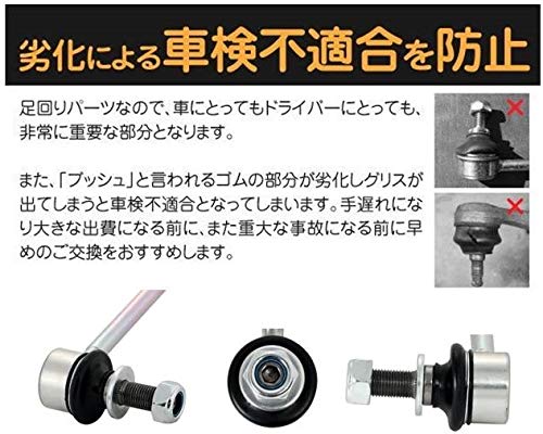 Amazon | フロント スタビライザーリンク スタビリンク ロッド 左右