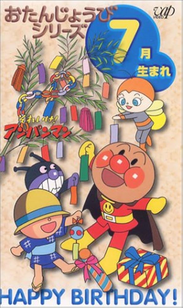 アンパンマン出品になります。 Anpanman and Halloween Man Delicious Juice at Halloween