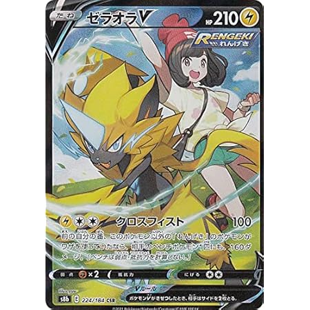 Amazon Co Jp ポケモンカードゲーム S8b 254 184 ハピナスv 無 Csr キャラクタースーパーレア ハイクラスパック Vmaxクライマックス ホビー 通販 Amazon Co Jp ポケモンカードゲーム S8b 254 184 ハピナスv 無 Csr キャラクタースーパーレア ハイクラスパック Vmaxクライマックス ホビー 通販