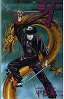 Murder license tusk 5 (Jump Comics) (1990) ISBN: 4088713753 [Japanese Import] 4088713753 Book Cover