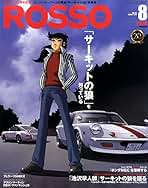 Amazon.co.jp: Rosso (ロッソ) - 雑誌: 本