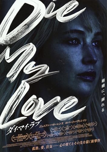 [KLOCK WORX] 映画 DIE MY LOVE ダイマイラブ 映画チラシ イギリス グッズ 公式 ジェニファー・ローレンス 2026