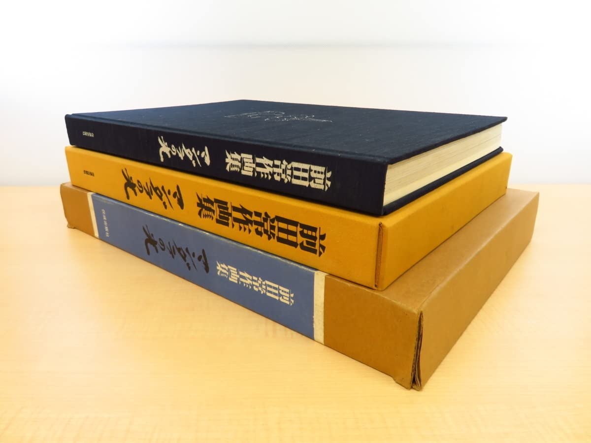 前田常作画集　マンダラの光　限定５００部　額装用別刷付き Amazon.co.jp: 完品 梅原猛 瀧口修造文『前田常作画集 マンダラ