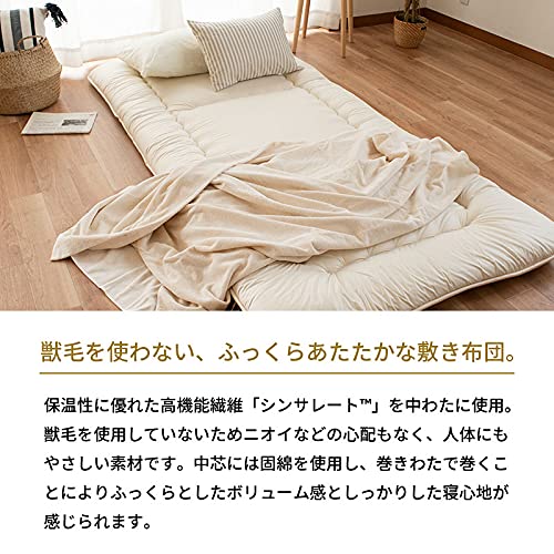 シンサレートウルトラ敷き布団 シングルロング 防ダニ・抗菌防臭 日本