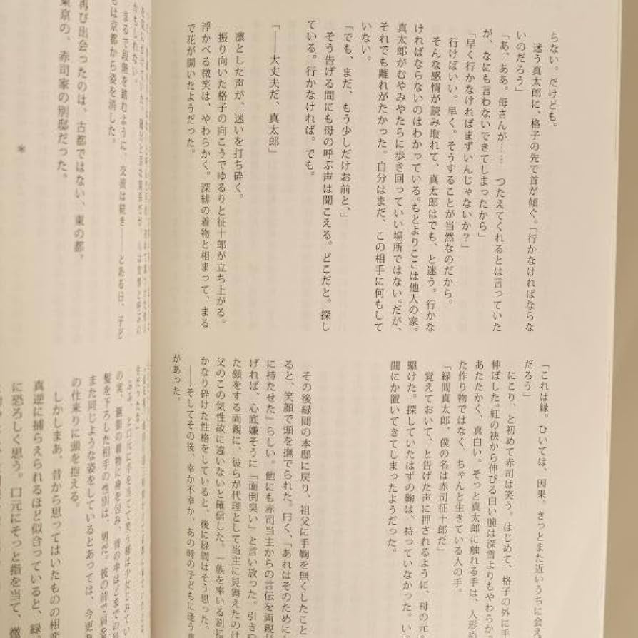 黒子のバスケ　同人誌　キセキ黒再録集7 黒子のバスケ 同人誌 キセキ黒再録集7 - メルカリ