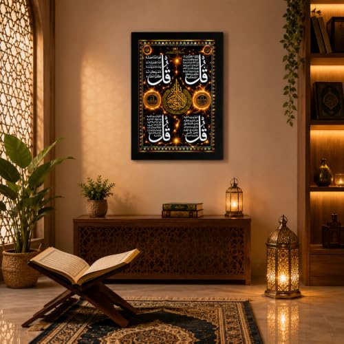 Image of Islamic Wall Decor Frame, Quran 4 Qul Surahs Arabic Calligraphy Art, Muslim Home Decor for Prayer Room Living Room, Ramadan Eid Mubarak Housewarming Gift (1 Frame)