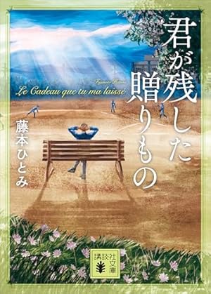 探偵チームKZ事件ノート（2） (なかよしコミックス) | 藤本ひとみ