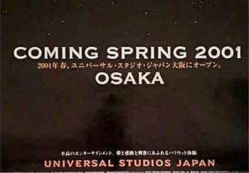 Amazon.co.jp: 超レア品?? ポスター USJ ?? : ホーム＆キッチン