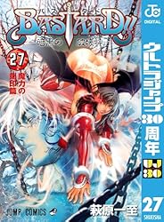 バスタード!! 全27巻セット 楽天市場】【最大3％OFF】 【中古】 送料無料 バスタード 1-27巻