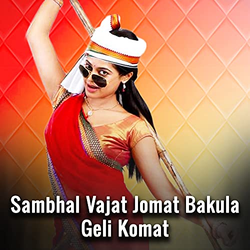 Sambhal Vajat Jomat Bakula Geli Komat