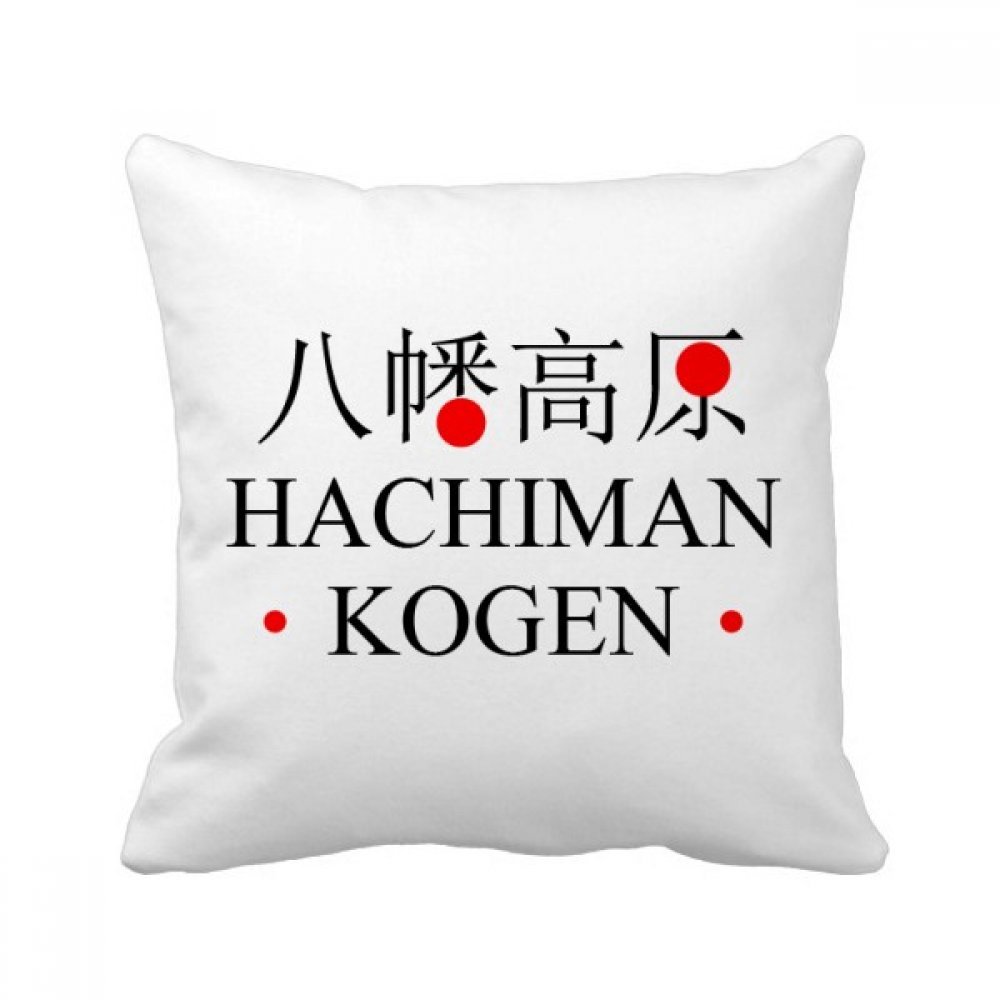 Coussin Hachiman Kogen rouge pour raviver un canapé terne et moderniser un salon