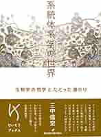 【中古】 統率の心理学/経団連出版/藤田忠 系統体系学の世界 - 株式会社 勁草書房