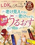 LDK the Beauty 2024年12月号【電子書籍版限定特典付き】 [雑誌]