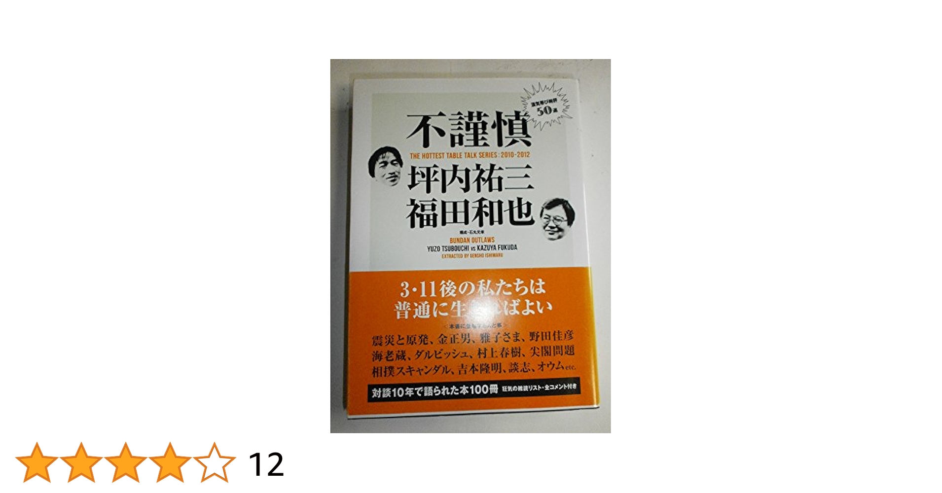 人間不信 サイン台本 Amazon.co.jp: B47謹呈サイン本/美品長坂秀佳 浅草エノケン一座