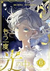 もう一度、光の中へ　リブロプラス　NIC もう一度、光の中へ リブロプラス NIC もう一度、光の中へ