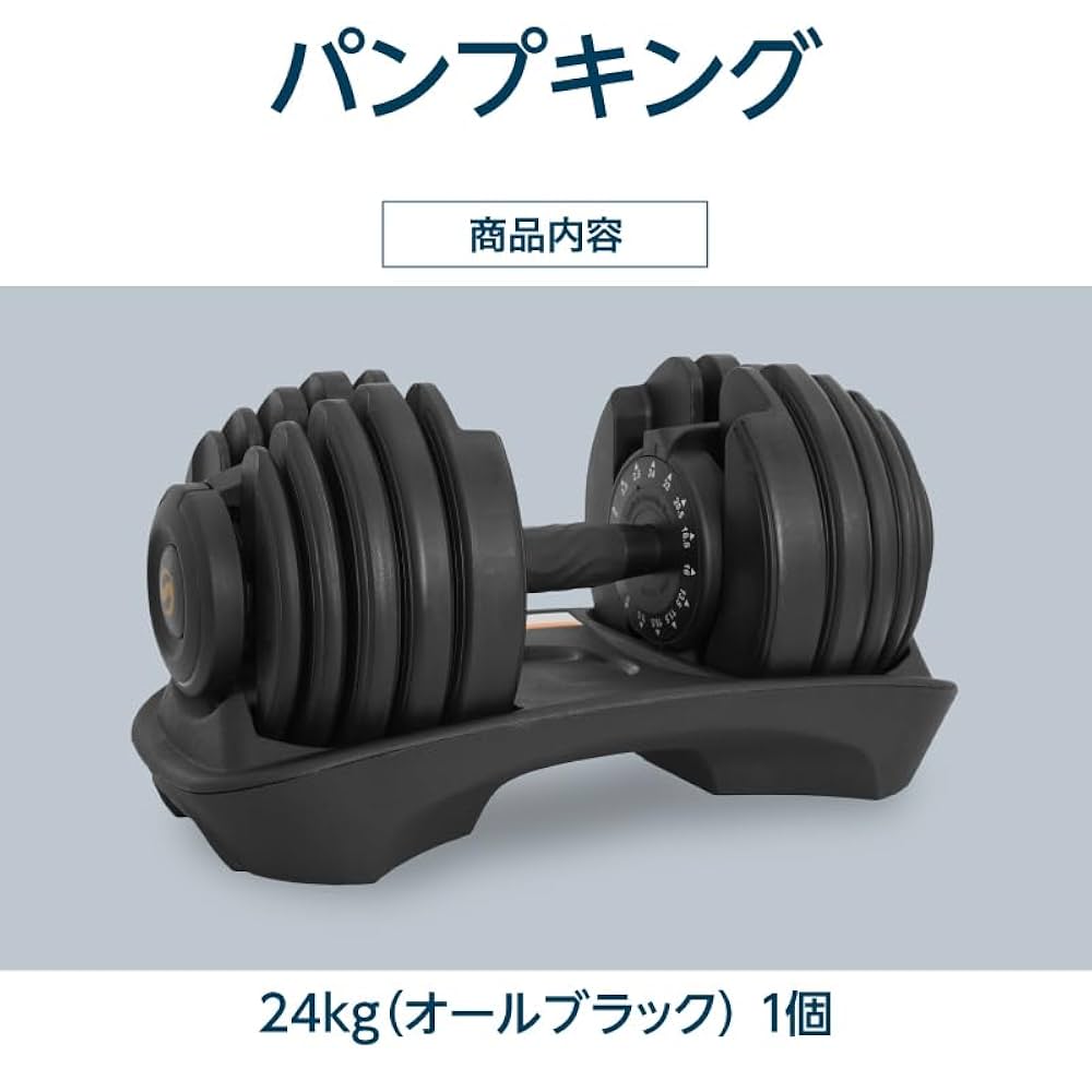 Lysin PUMPKING ライシンパンプキング可変式ダンベル40kg 2個 楽天市場】【新発売】【レビュー投稿で2年保証】 ライシン