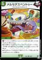 Amazon.co.jp: デュエルマスターズ メルセデスベントゥー Amazon.co.jp: デュエルマスターズ メルセデスベントゥー