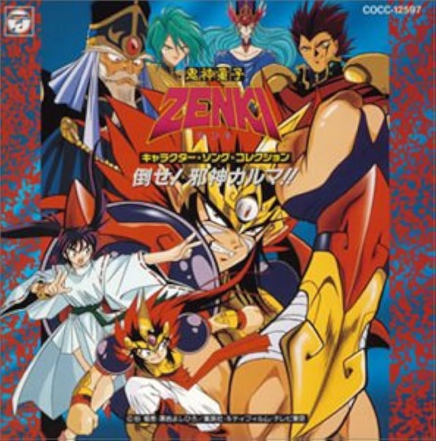 DVD-BOX 鬼神童子ZENKI 「カルマ編」 まんだらけ | グランドカオス Disc - 【4階UFO(ディスク