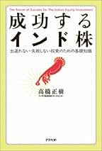 【中古】 急成長のインド株で儲けるための本 インド株の基礎知識から実践投資テクニックまで/シーアンドアール研究所/國場弥生 急成長のインド株で儲けるための本 / 國場 弥生【著