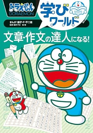 角川まんが学習シリーズ 日本の歴史 16 多様化する社会 平成時代~令和