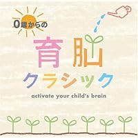 プレゼントに 胎教に良い音楽 Cdのおすすめランキング 1ページ ｇランキング