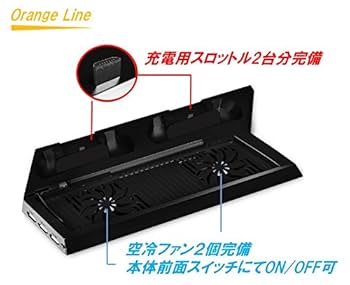Amazon | PS4 PRO用 縦置きスタンド ☆冷却ファン有り