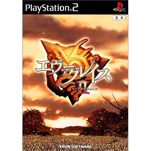 エヴァーグレイス2